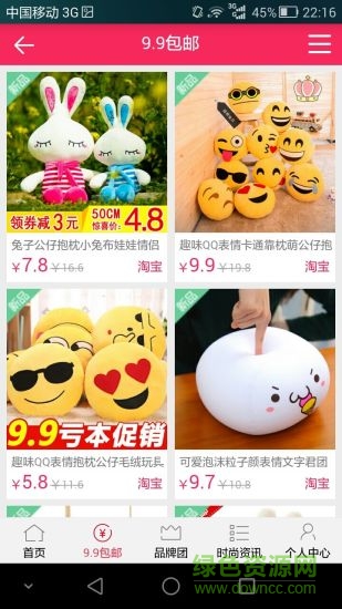 一校購手機(jī)客戶端 v0.0.1 安卓版 2