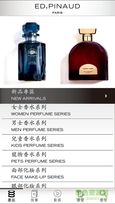 愛德華皮諾(ED.PINAUD) v3.9 官網(wǎng)安卓版 0