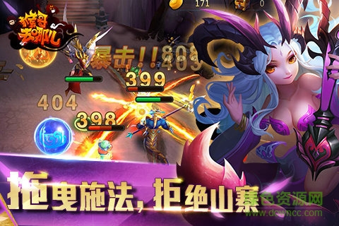 猴哥去哪兒九游版 v1.0.0.1 安卓版 0