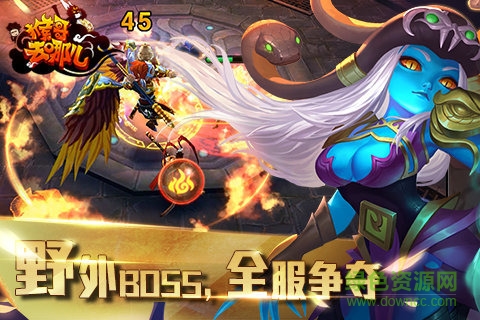九游猴哥去哪兒手游