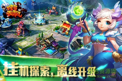 猴哥去哪兒九游版 v1.0.0.1 安卓版 2