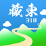 藏東·318手機(jī)版