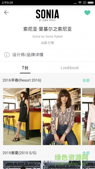 天天時(shí)裝下載