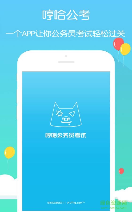 哼哈公務(wù)員考試題庫2017 v1.000 0