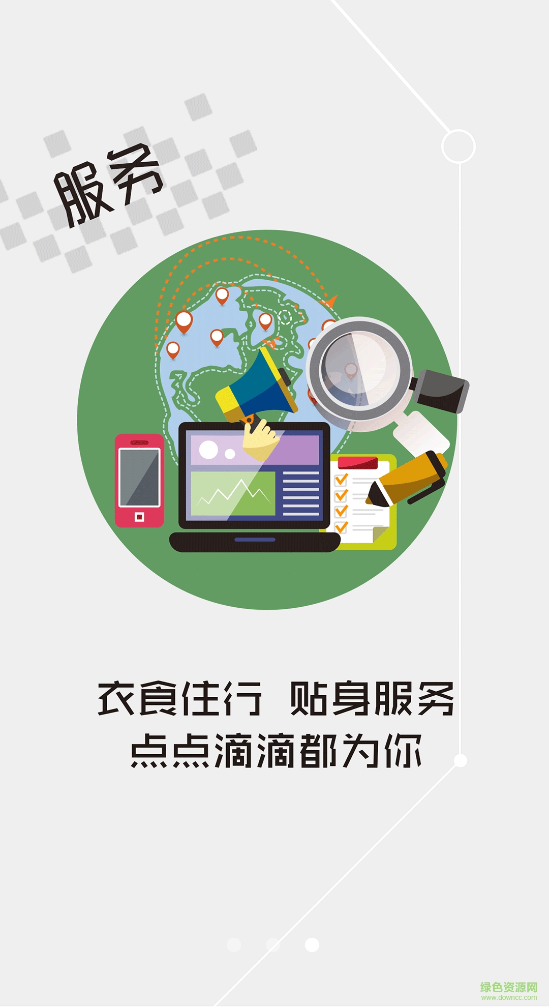 云上大冶 v1.0.1 官網(wǎng)安卓版 0