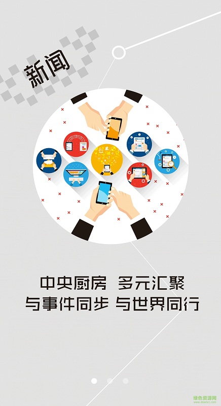云上大冶 v1.0.1 官網(wǎng)安卓版 1