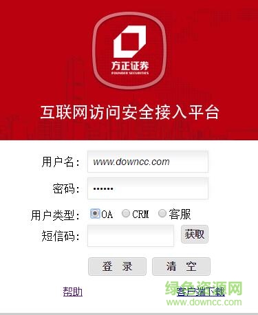方正證券oa辦公平臺(tái) v9.4.0.49 官方版 0