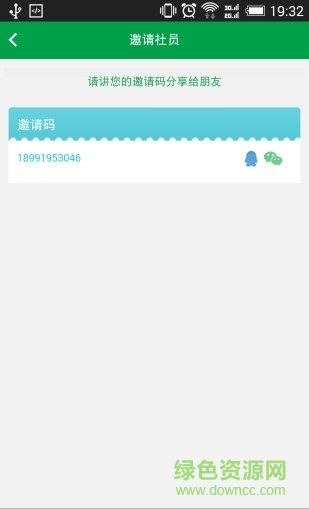 理性農(nóng)業(yè)安卓版
