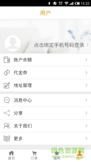 小羽佳家政手機(jī)版 v3.3.1 安卓版 3