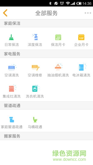 小羽佳家政手機(jī)版 v3.3.1 安卓版 2