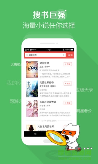 搜狗閱讀蘋果修改版1