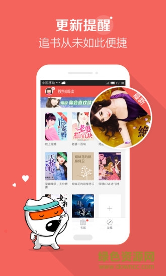 搜狗閱讀蘋果修改版2