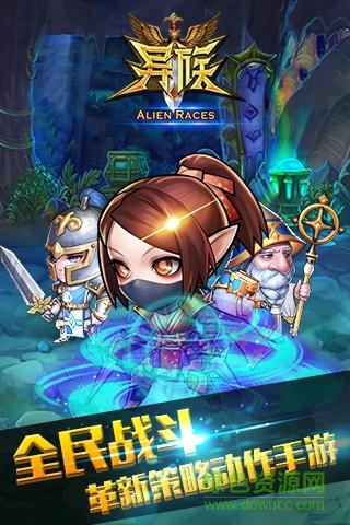 異族九游版 v1.28 安卓版 0