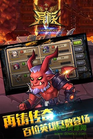 異族九游版 v1.28 安卓版 1