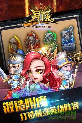 異族九游版 v1.28 安卓版 2