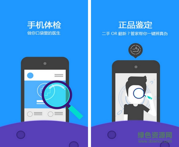 硬件管家app v3.0 官網(wǎng)安卓版 0