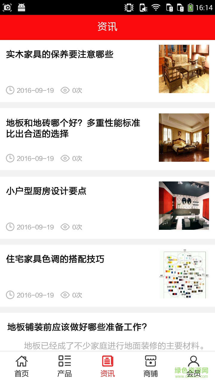 黃梅裝飾 v5.0.0 安卓版 0