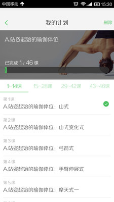 戀練健身 v0.0.34 安卓版 0