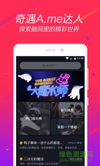 a.me手機版 v1.2.1 安卓版 0