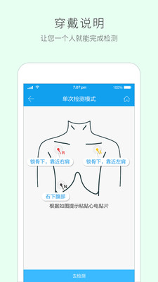 復(fù)佳移動(dòng)醫(yī)療 v1.3.9 安卓版 1