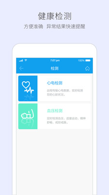 復(fù)佳移動(dòng)醫(yī)療 v1.3.9 安卓版 3