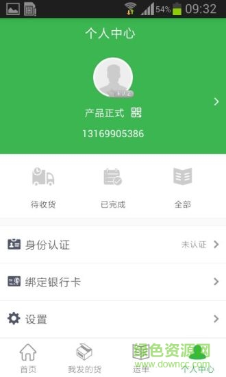農速通貨主版 v1.0.5 安卓版 1