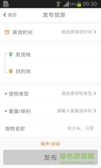 農速通貨主端app下載