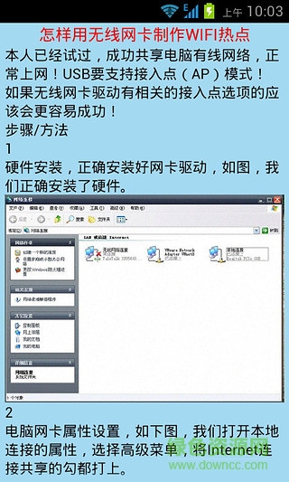 wifi防蹭網(wǎng)助手手機版 v3.0.2 安卓版 0