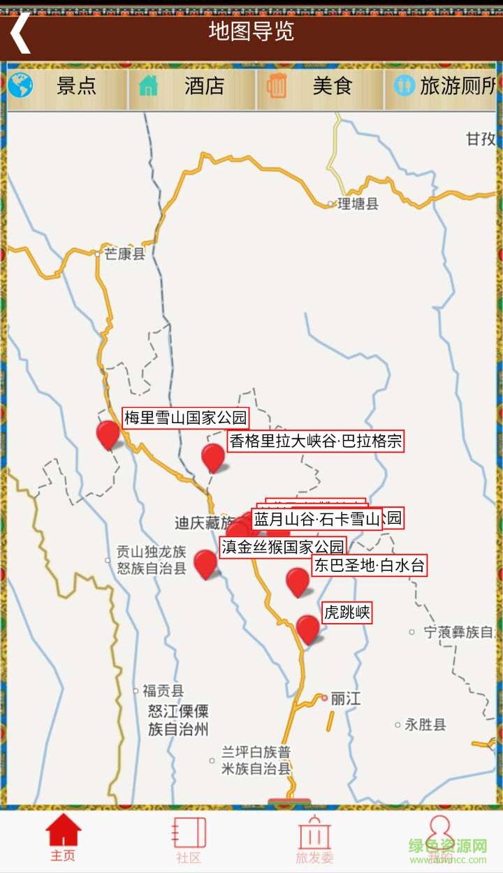 迪慶旅游手機客戶端 v0.2.7 安卓版 4