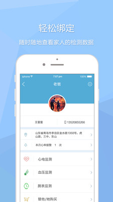 復(fù)佳監(jiān)護版 v1.3.8 安卓版 0