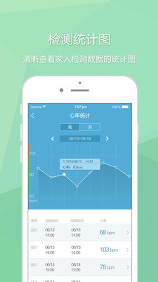 復(fù)佳監(jiān)護版 v1.3.8 安卓版 1