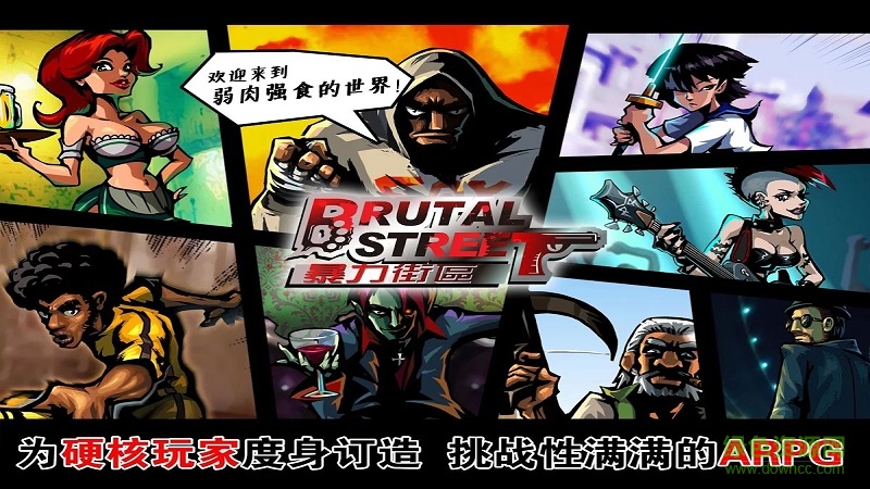 暴力街區(qū)修改版蘋果版 v2.7.10 最新iPhone內(nèi)購版 2