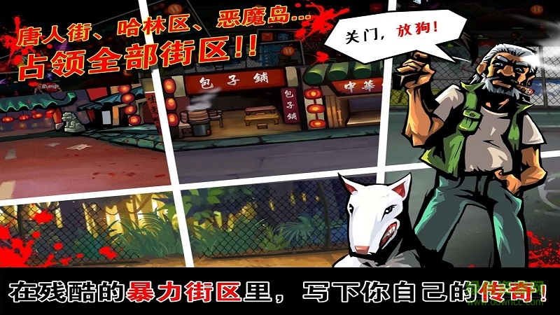 暴力街區(qū)修改版蘋果版 v2.7.10 最新iPhone內(nèi)購版 3