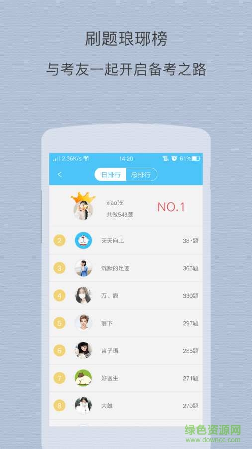 中西醫(yī)執(zhí)業(yè)助理考試題庫(kù)安卓版