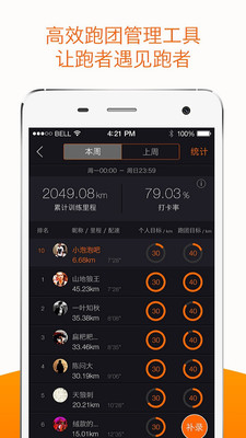 樂動(dòng)師大 v1.2 安卓版 1