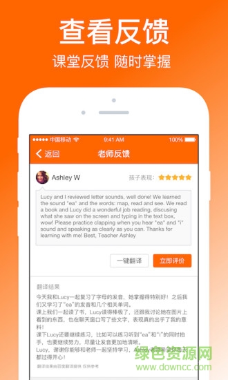 vipkid英語(yǔ)ios版 v4.11.4 iphone手機(jī)版 2