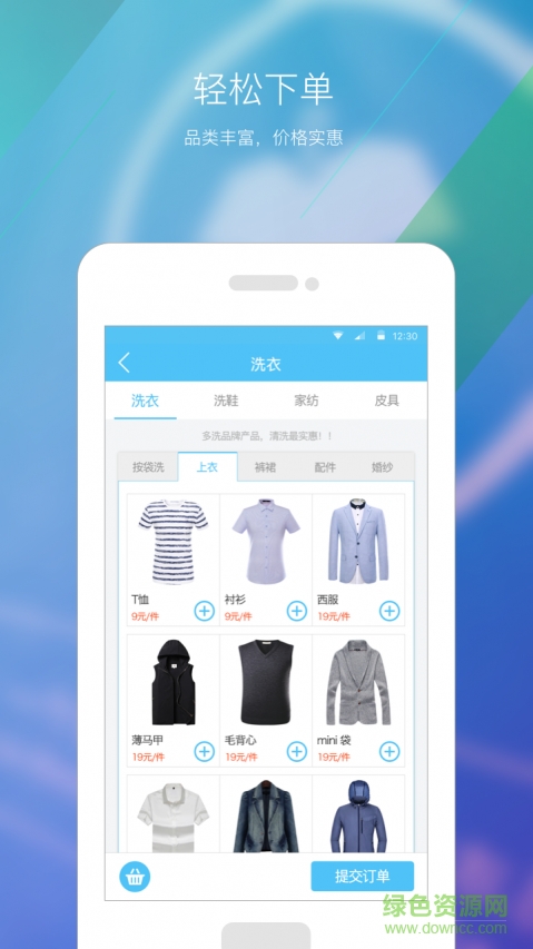 多洗洗衣 v1.0.2 官網安卓版 2