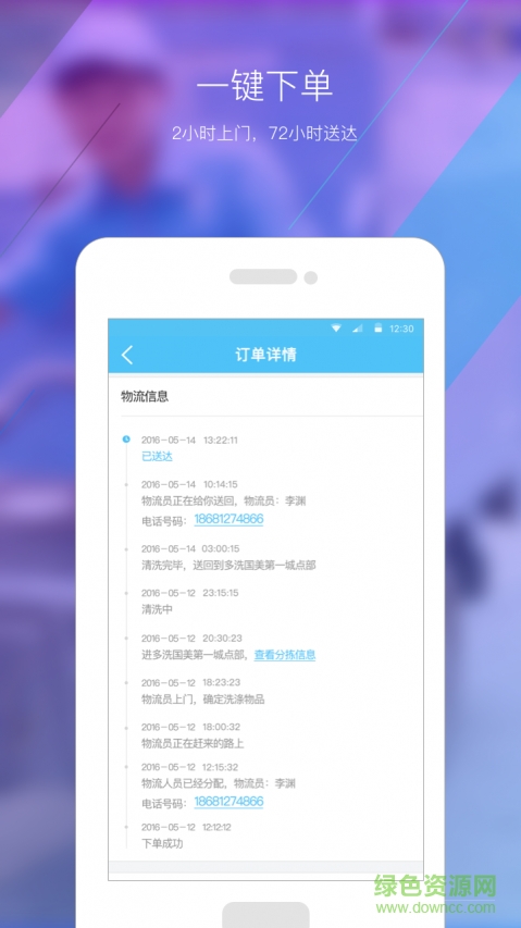 多洗洗衣 v1.0.2 官網安卓版 3