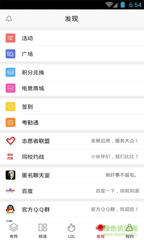 聚亮電競(jìng) v1.3.1 安卓版 0