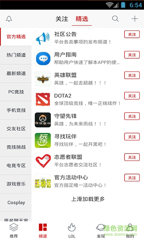 聚亮電競(jìng) v1.3.1 安卓版 2