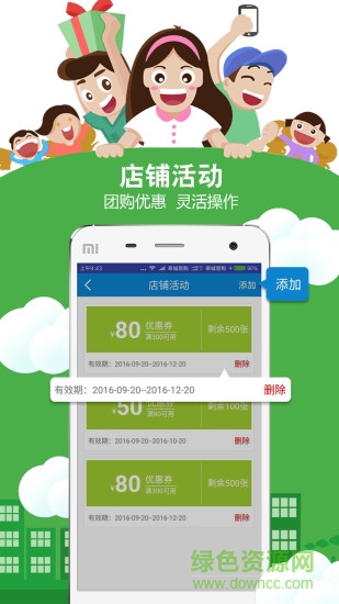 Ego管家手機(jī)客戶端 v1.0 官網(wǎng)安卓版 1