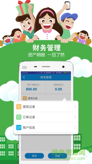 Ego管家手機(jī)客戶端 v1.0 官網(wǎng)安卓版 2
