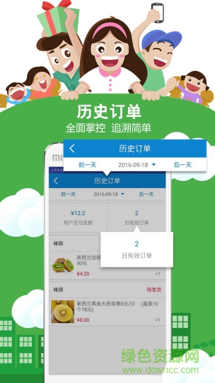 Ego管家手機(jī)客戶端 v1.0 官網(wǎng)安卓版 3