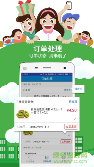 Ego管家手機(jī)客戶端 v1.0 官網(wǎng)安卓版 4