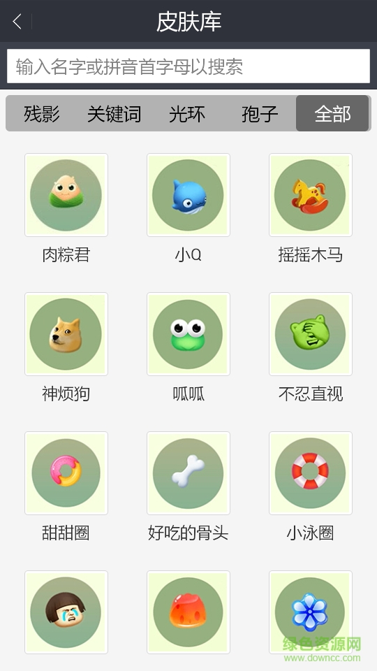 球球大作戰(zhàn)皮膚庫(球球大作戰(zhàn)棒棒糖) v2.0 安卓最新版 0