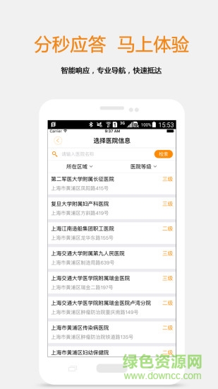 護(hù)家手機(jī)版 v1.3 安卓版 2