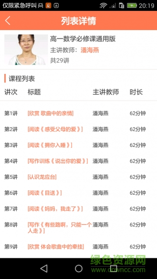 e學(xué)課堂手機(jī)版 v1.0.2 安卓版 1