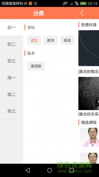 e學(xué)課堂手機(jī)版 v1.0.2 安卓版 2