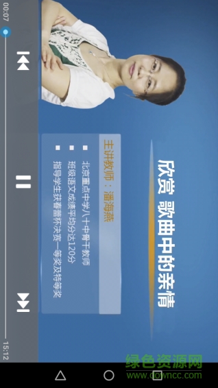 e學(xué)課堂手機(jī)版 v1.0.2 安卓版 3