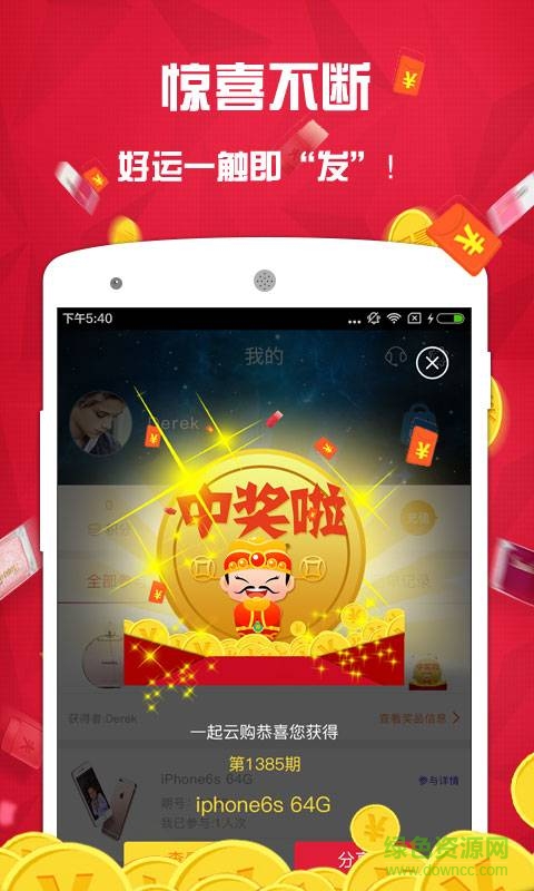 一起云購手機版 v1.1 安卓版 0